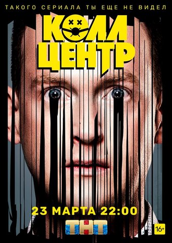 Постер сериала